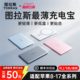 Tulas Magnetic Power Bank 2025 New Xiaobingpian Suitable for Apple 17 Wireless Ultra-Thin Portable 3C Certified Can Be Fast Charged on the Air Large Capacity Special Mobile Power Official Authentic Xiaomi