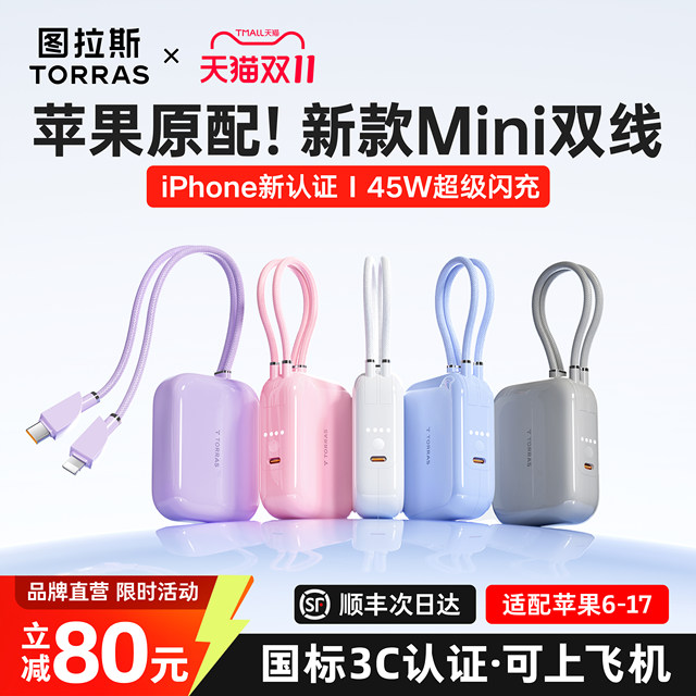 Tulas 2025 new power bank 3C certified, can be used on airplanes, 20000 mAh fast charging, large capacity, suitable for Apple 17, ultra-thin, compact, portable 45W self-contained line mobile power supply, genuine official