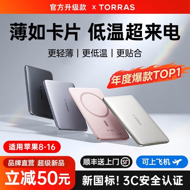 Tulas Magnetic Power Bank 2025 New Xiaobingpian Suitable for Apple 17 Wireless Ultra-Thin Portable 3C Certified Can Be Fast Charged on the Air Large Capacity Special Mobile Power Official Authentic Xiaomi