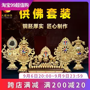 佛宝座- Top 100件佛宝座- 2023年10月更新- Taobao