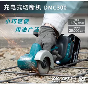 makita300 - Top 100件makita300 - 2023年11月更新- Taobao