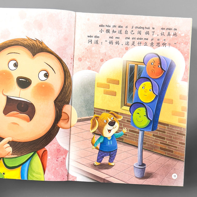 Children's safety education enlightenment picture book kindergarten baby self-protection safety awareness training early education book 3 years old 6