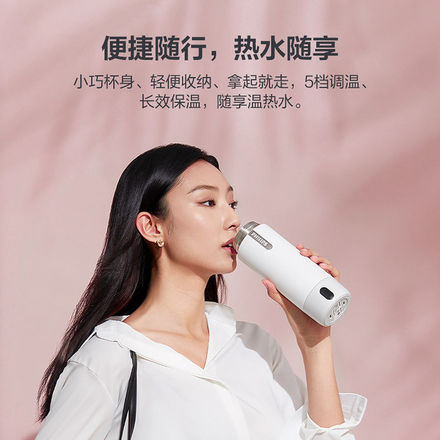 Philips Burning Water Cup Small Portable Travel Electric Cup Office Bar Coat Out Traveling Traveling Electric Heating Water Cup