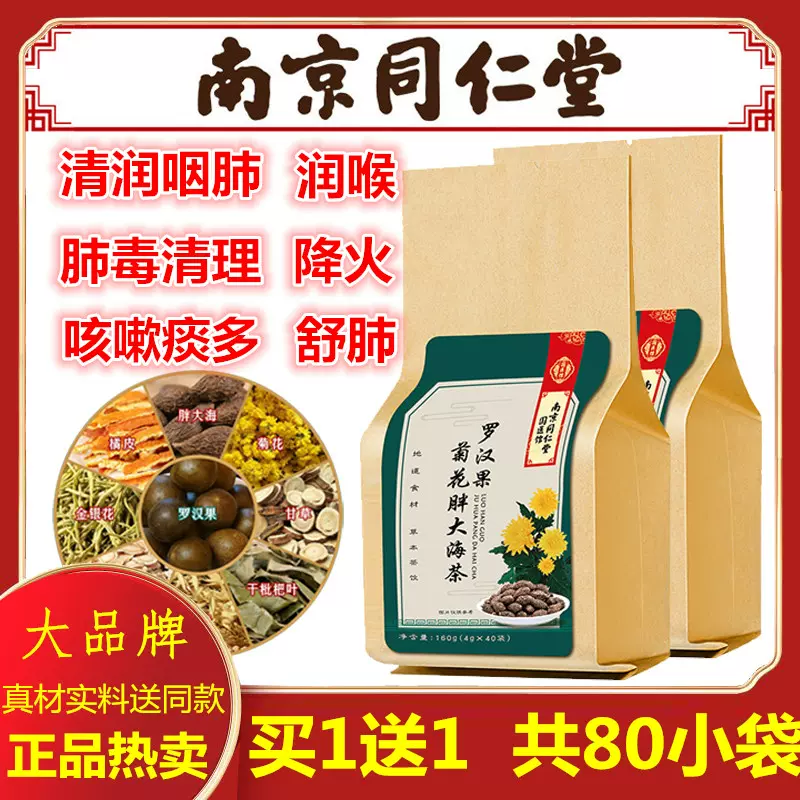 润喉丸 新人首单立减十元 2021年12月 淘宝海外