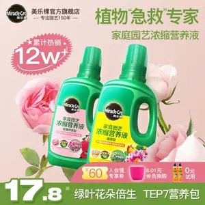 水培植物肥 新人首单立减十元 22年9月 淘宝海外 水培植物肥 新人首单立减十元 22年9月 淘宝海外