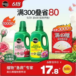 通用花肥料 新人首单立减十元 22年6月 淘宝海外 通用花肥料 新人首单立减十元 22年6月 淘宝海外