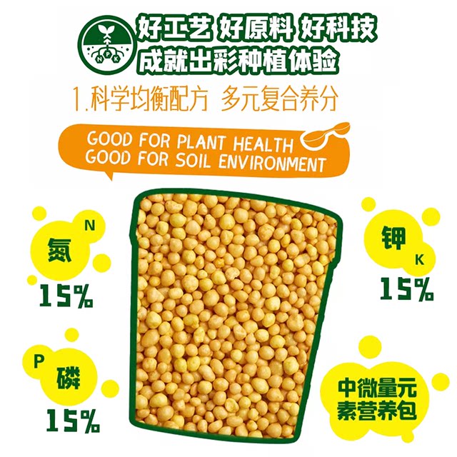 Meileke slow-release fertilizer granules for flower plants, long-lasting compound fertilizer for flowers, special flower fertilizer, nitrogen, phosphorus and potassium fertilizer