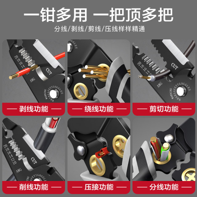 EVER wire stripper electrician special tool multi-function pliers wiring cord clamp cable wire cutting pliers electrician cutter