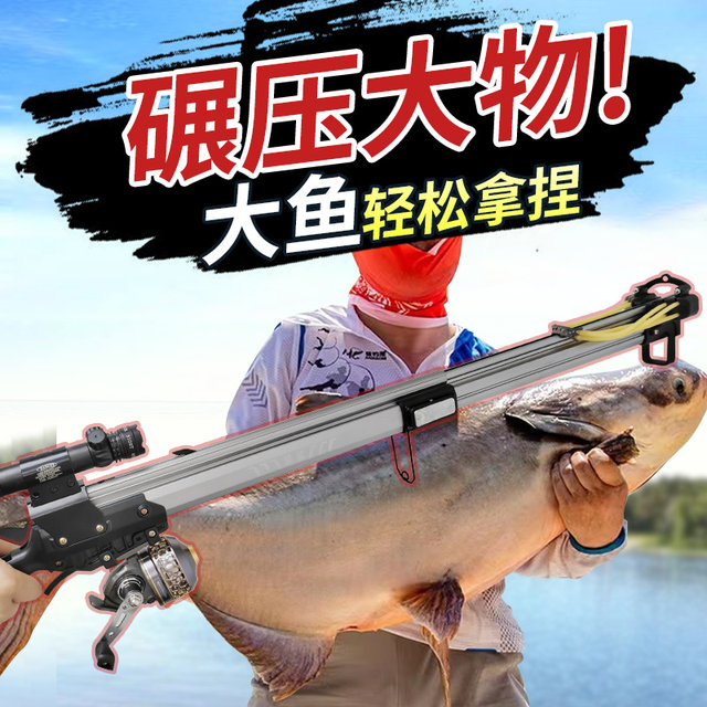 The new foldable fish artifact remote shot fishing rod High -precision laser slingshot arrow 鳔 Full automatic fishing gun
