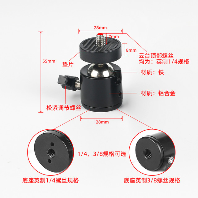 Spherical gimbal head mobile phone live stand clamp accessories tripod adapter ball rotary base camera parts camera fill light handheld selfie stick metal gimbal stabilizer