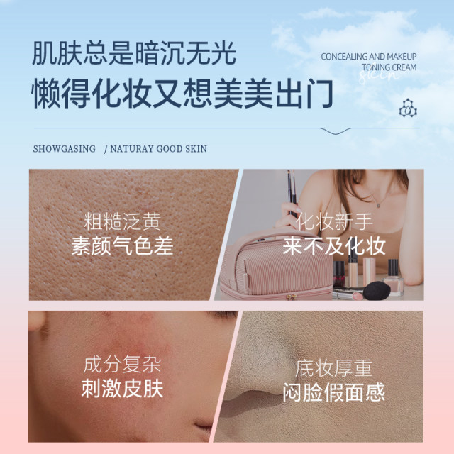 LL high-power sunscreen cream isolation makeup, makeup, pre-blocking, base makeup, anti-light, whitening and spot-reducing combination