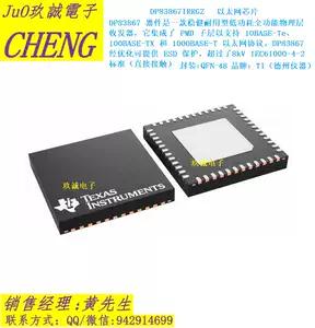 dp83867-新人首单立减十元-2022年4月|淘宝海外 dp83867-新人首单立减十元-2022年4月|淘宝海外