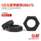 8.8-grade black hexagon thin nut GB6172 high-strength thin black standard flat screw cap M8-M64