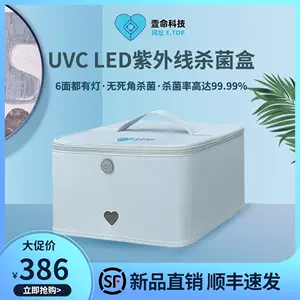 59 disinfection box Latest Top Selling Recommendations | Taobao