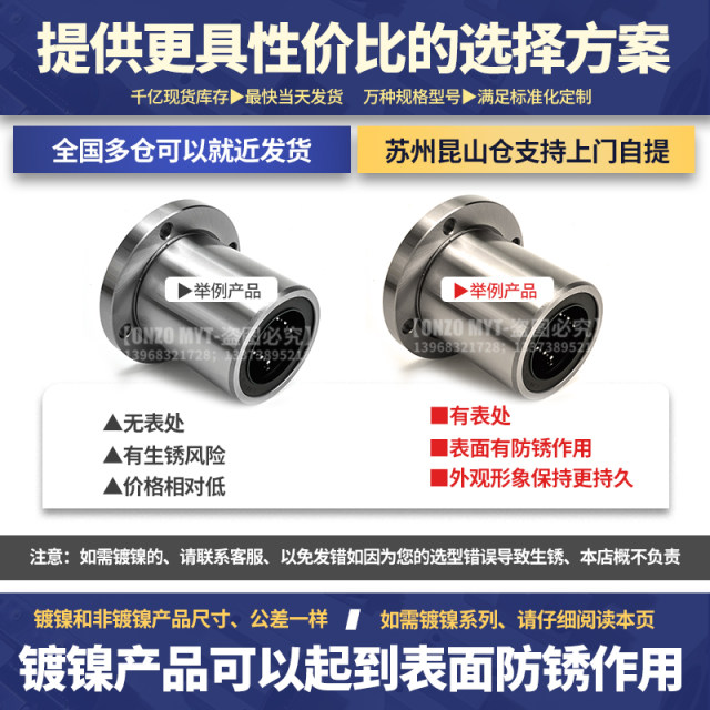 MYT linear bearing LM4 5 6 8 10 12 13 16 20 25 30 35UU/LUU guide bushing
