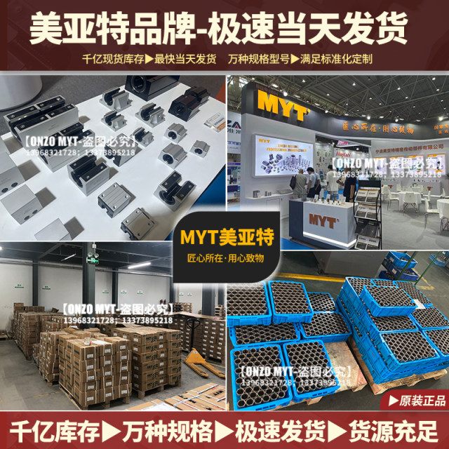MYT linear bearing LM4 5 6 8 10 12 13 16 20 25 30 35UU/LUU guide bushing