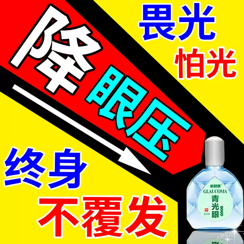 眼睛畏光 新人首单立减十元 2021年11月 淘宝海外