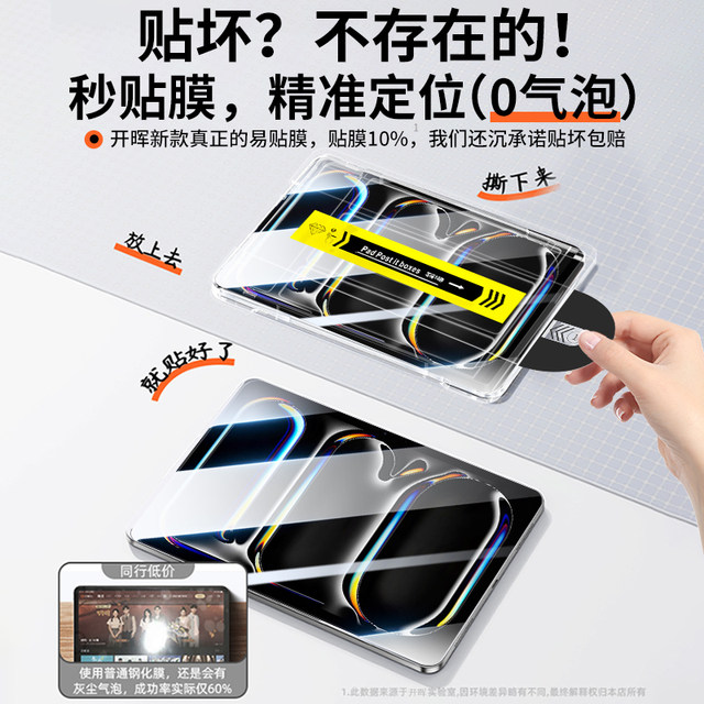 Suitable for iPad tempered film iPadPro2025 new ipadAir7/6 protection 11th generation 10 tablet 9 film 5air4 Apple 6Mini7 paper 11 inch 8 screen 3 stickers
