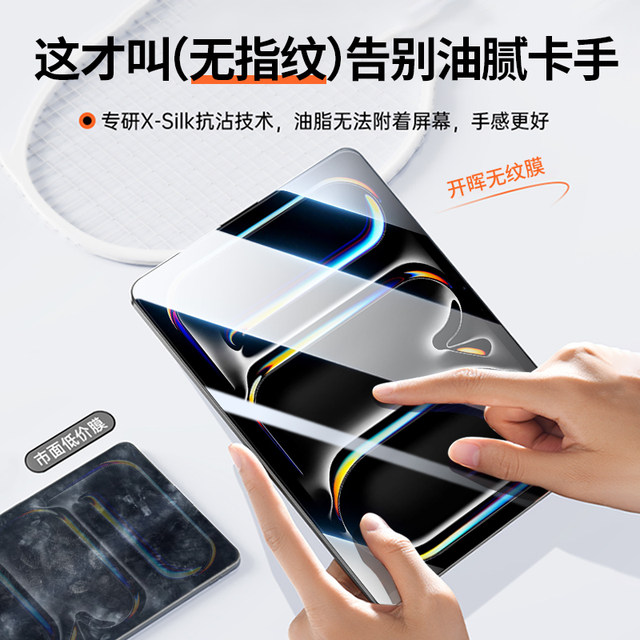 Suitable for iPad tempered film iPadPro2025 new ipadAir7/6 protection 11th generation 10 tablet 9 film 5air4 Apple 6Mini7 paper 11 inch 8 screen 3 stickers