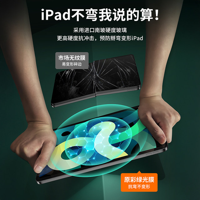 Suitable for ipad tempered film ipad11 generation air7 protection 10pro2025 tablet 9ar5 apple 8mini6 type paper 2021 magnetic ninth 13 inch 4 screen 2020 ten 3 stickers 2018 full screen 2