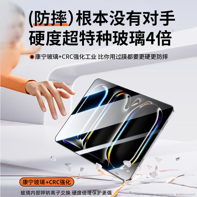 Suitable for iPad tempered film iPadPro2025 new ipadAir7/6 protection 11th generation 10 tablet 9 film 5air4 Apple 6Mini7 paper 11 inch 8 screen 3 stickers