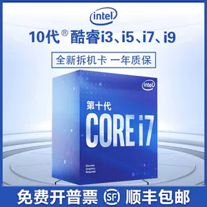 I5酷睿10代cpu 新人首单立减十元 22年6月 淘宝海外