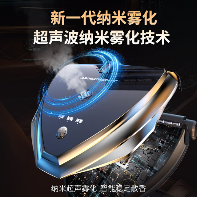 Car aromatherapy spray automatic spraying fragrance machine Smart car perfume men's fragrance humidifier car interior decoration