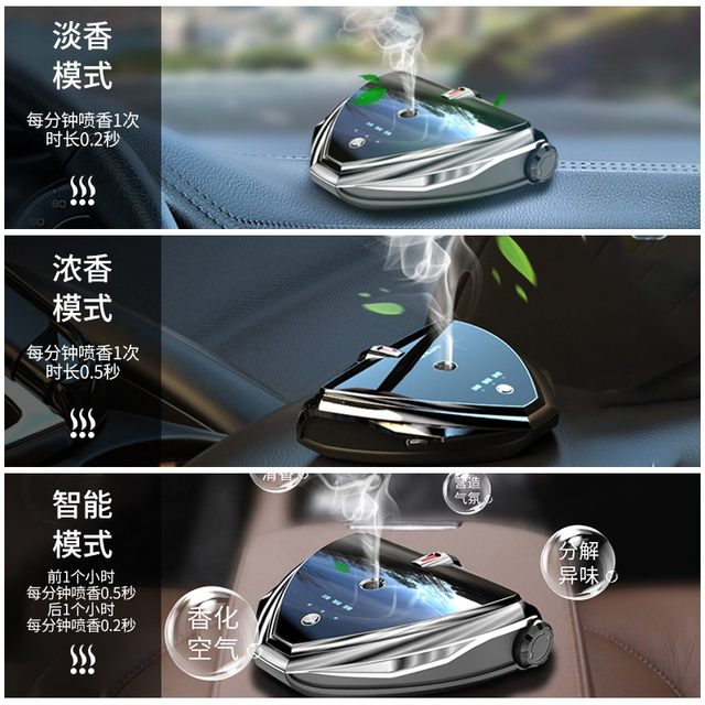 Car aromatherapy spray automatic spraying fragrance machine Smart car perfume men's fragrance humidifier car interior decoration