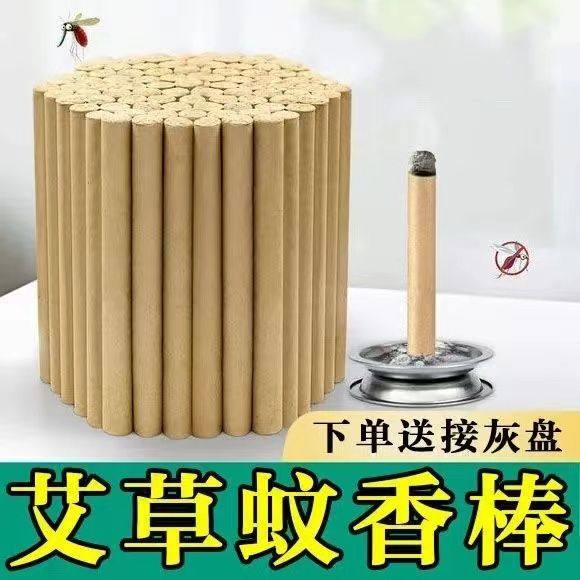 New moxa sticks, mosquito repellent sticks, moxa sticks, moxa sticks, moxa sticks, moxa sticks, moxa sticks, moxa sticks, moxa sticks, moxa sticks, moxa sticks, moxa sticks, moxa sticks, moxa sticks, mosquito repellent incense, moxa sticks, moxa sticks, moxa sticks, mosquito repellent, indoor mosquitoes
