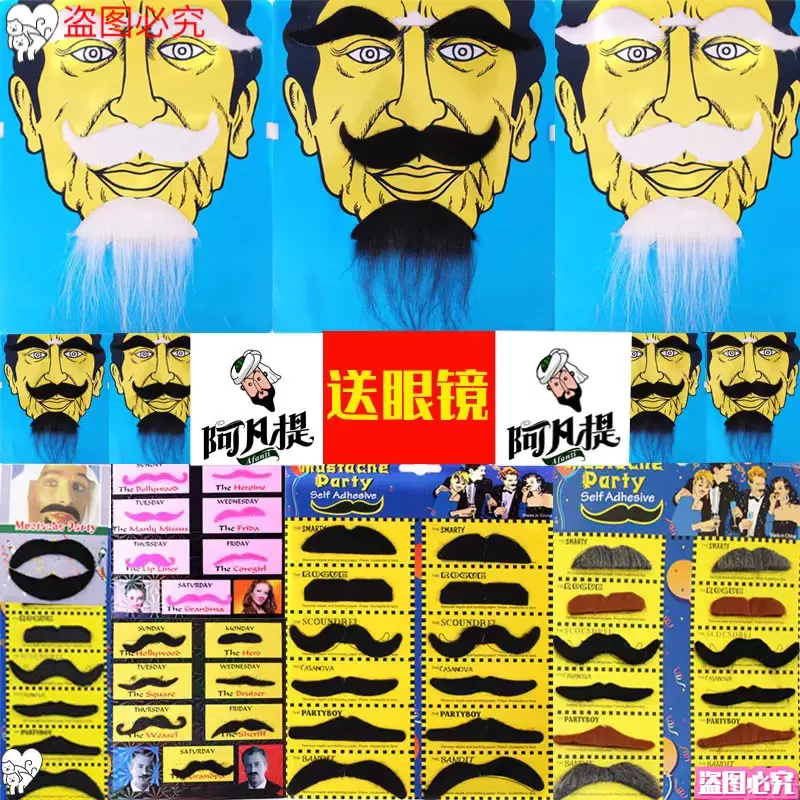 一字胡须-新人首单立减十元-2021年12月淘宝海外