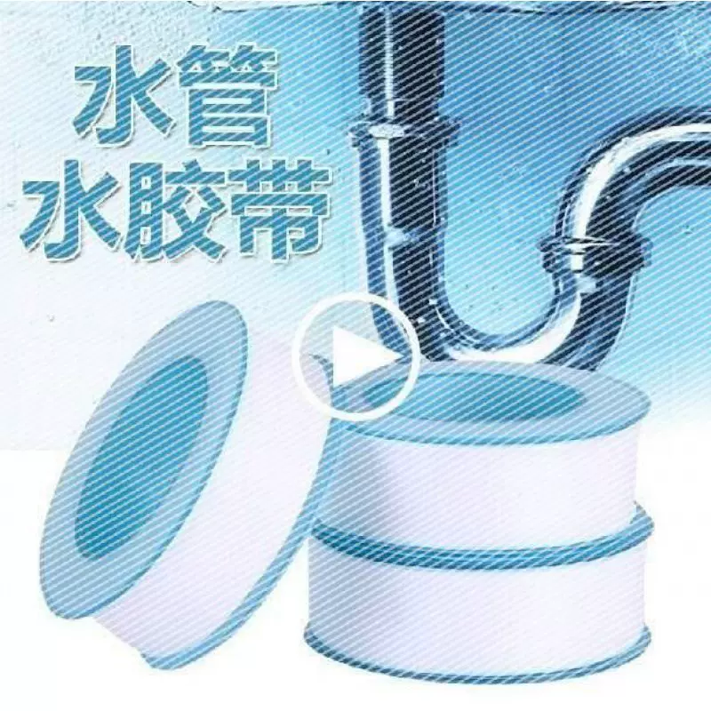 水龙头防漏水胶带 新人首单立减十元 2021年12月 淘宝海外