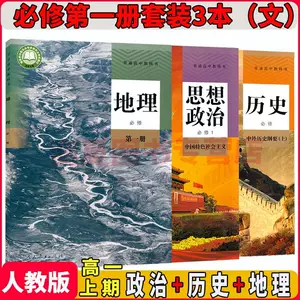 高中理科全套课本 新人首单立减十元 22年8月 淘宝海外