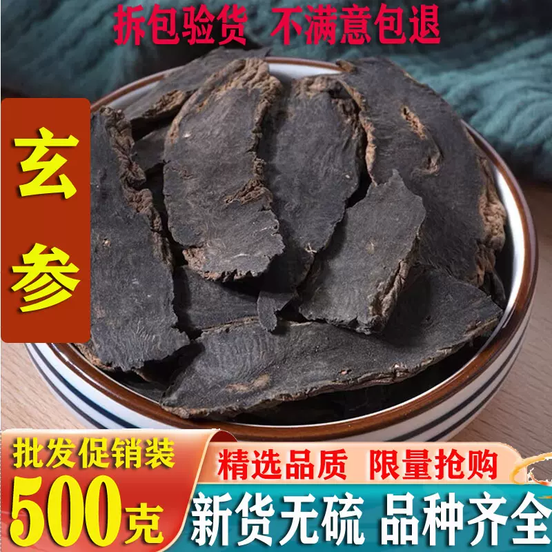 黑参片 新人首单立减十元 21年11月 淘宝海外