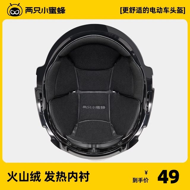 Two little bee helmets padded helmet padded sponge sweat-absorbent rider sticky inner liner riding removable washable