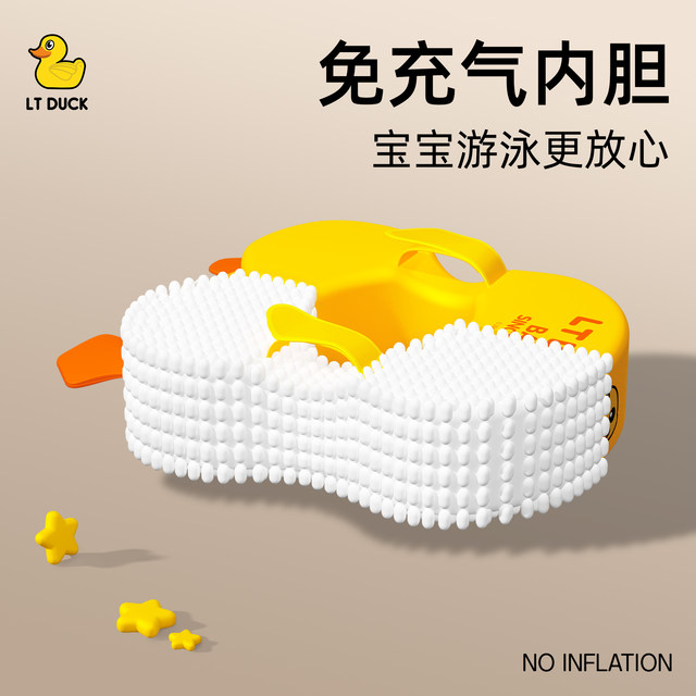 LTDUCK baby swimming ring small-month-aged baby underarm ring without inflatable anti-rolling thickened life buckle for young children