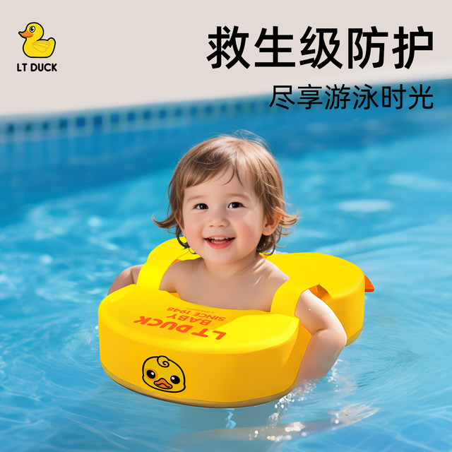 LTDUCK baby swimming ring small-month-aged baby underarm ring without inflatable anti-rolling thickened life buckle for young children