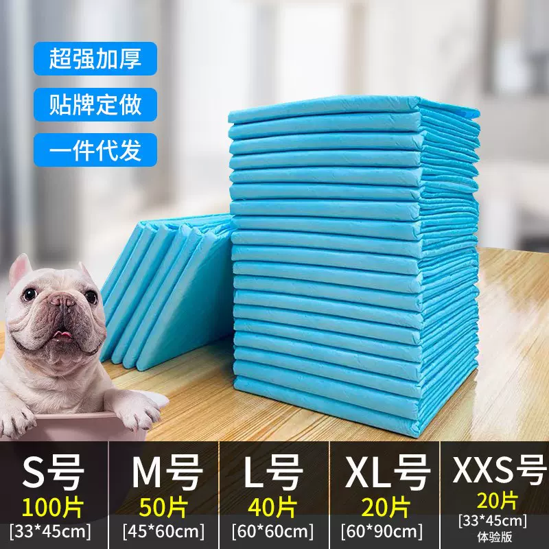 狗尿垫厂 新人首单立减十元 2021年11月 淘宝海外