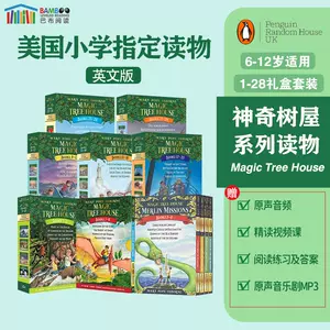 神奇树屋绘本- Top 100件神奇树屋绘本- 2023年12月更新- Taobao