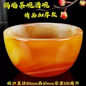大碗茶茶碗- Top 100件大碗茶茶碗- 2023年4月更新- Taobao
