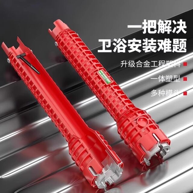 German multi-function sink wrench eight-in-one bathroom special washbasin faucet water pipe loosening installation tool