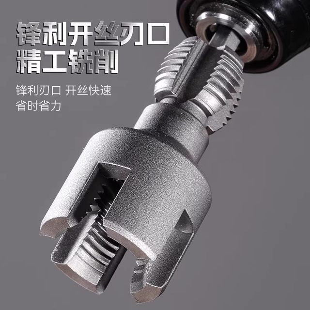 
New PPR water pipe inner and outer wire integrated wire set 4 minutes 6 points water pipe PPR thread tapping plate teeth