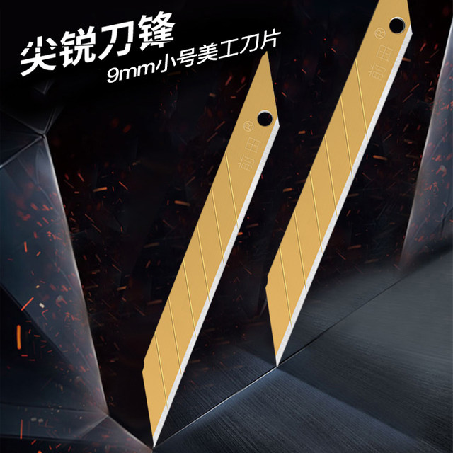 Maeda utility knife blade small wallpaper knife paper knife special industrial grade gold blade express unboxing blade thickened