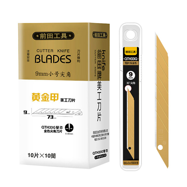 Maeda utility knife blade small wallpaper knife paper knife special industrial grade gold blade express unboxing blade thickened
