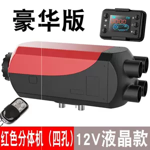 车用柴油暖气机 新人首单立减十元 22年8月 淘宝海外