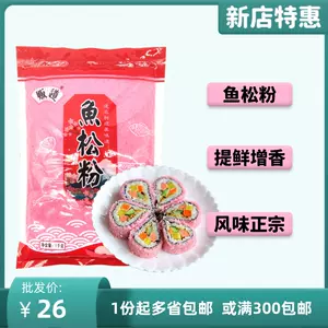 樱花卷寿司- Top 100件樱花卷寿司- 2023年11月更新- Taobao