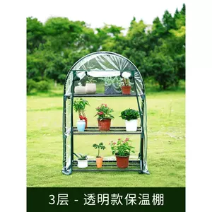 植物室内小温室 新人首单立减十元 22年3月 淘宝海外
