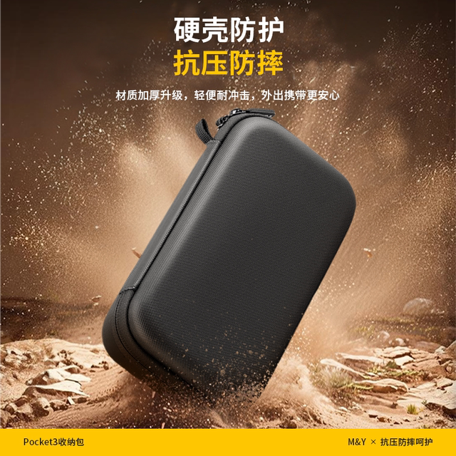 Suitable for DJI pocket3 storage bag sports camera accessories waterproof and fall-proof portable storage box carrying case osmoP3 gimbal camera all-round set storage box portable hard shell protection case