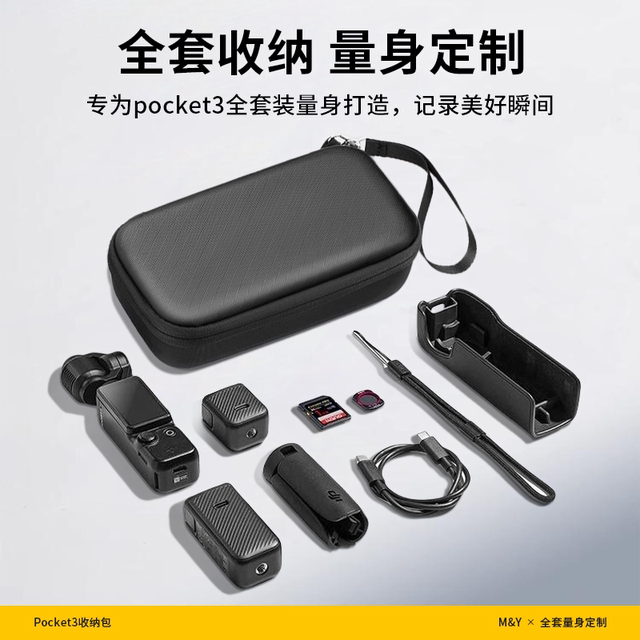 Suitable for DJI pocket3 storage bag sports camera accessories waterproof and fall-proof portable storage box carrying case osmoP3 gimbal camera all-round set storage box portable hard shell protection case