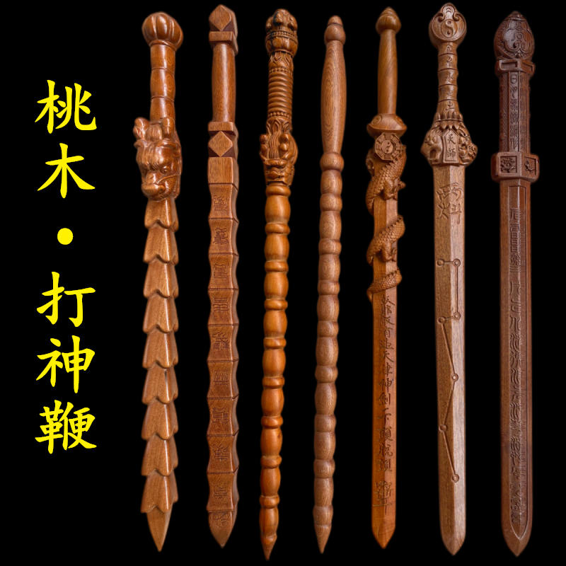 天师法器共找到490件商品