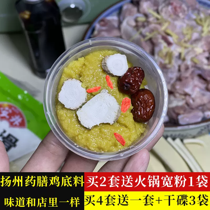 配方药膳汤 新人首单立减十元 2021年12月 淘宝海外